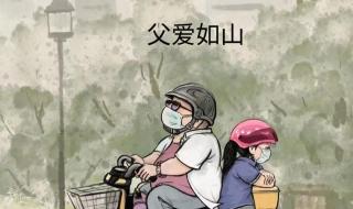 父亲节图片最新图片 父亲节图片最新图片